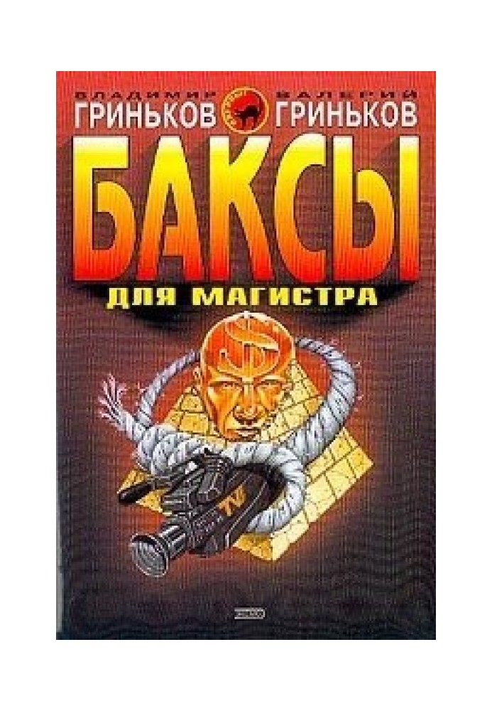 Двійник