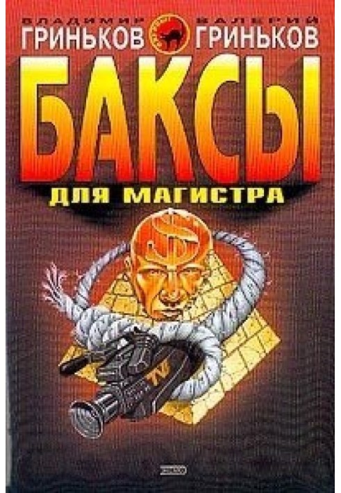 Двійник