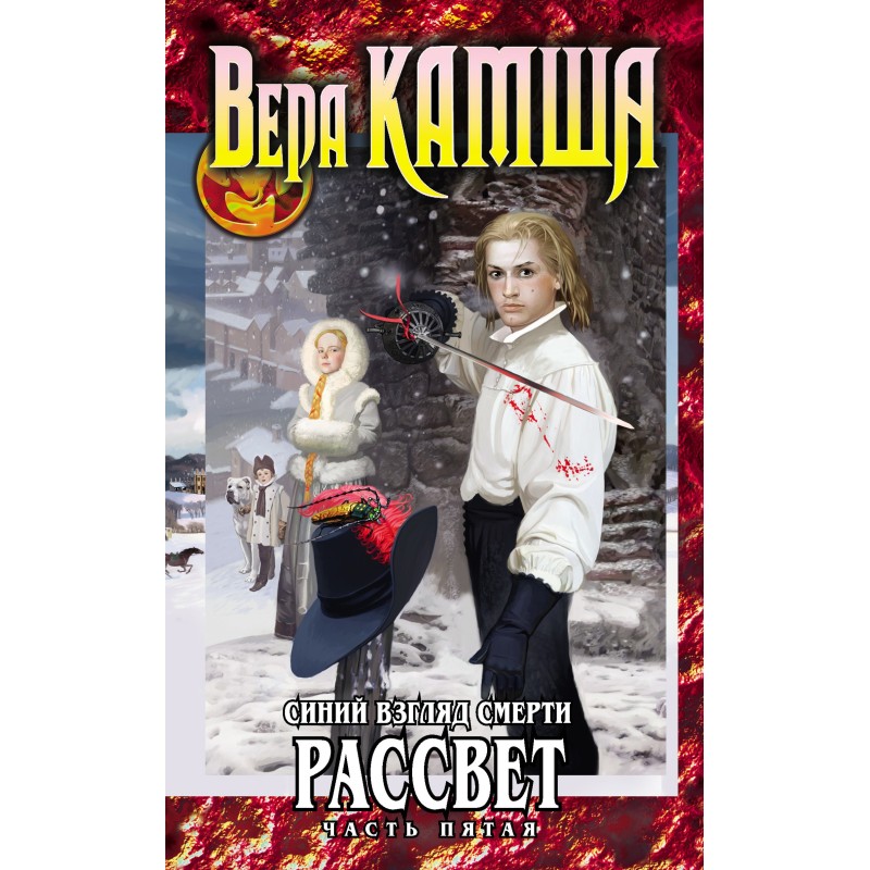 Heart of the Beast. Volume...