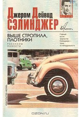 Шістнадцятий день Хепворта 1924 року