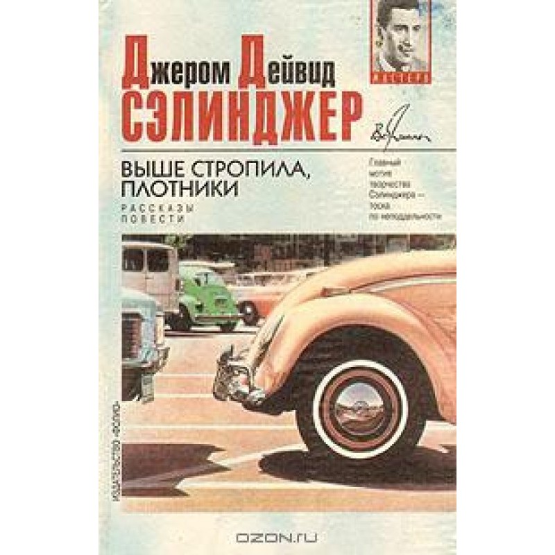 Hepworth's Sixteenth Day 1924