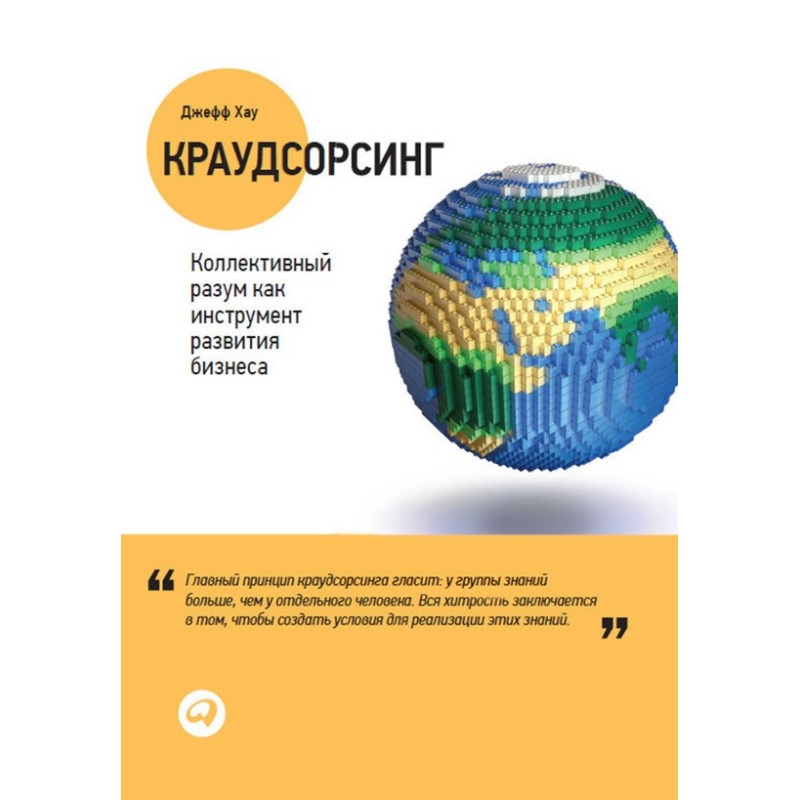 Crowdsourcing: Collective...