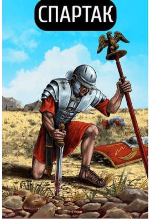 Spartacus