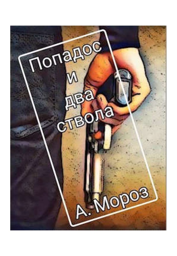 Popados and two guns