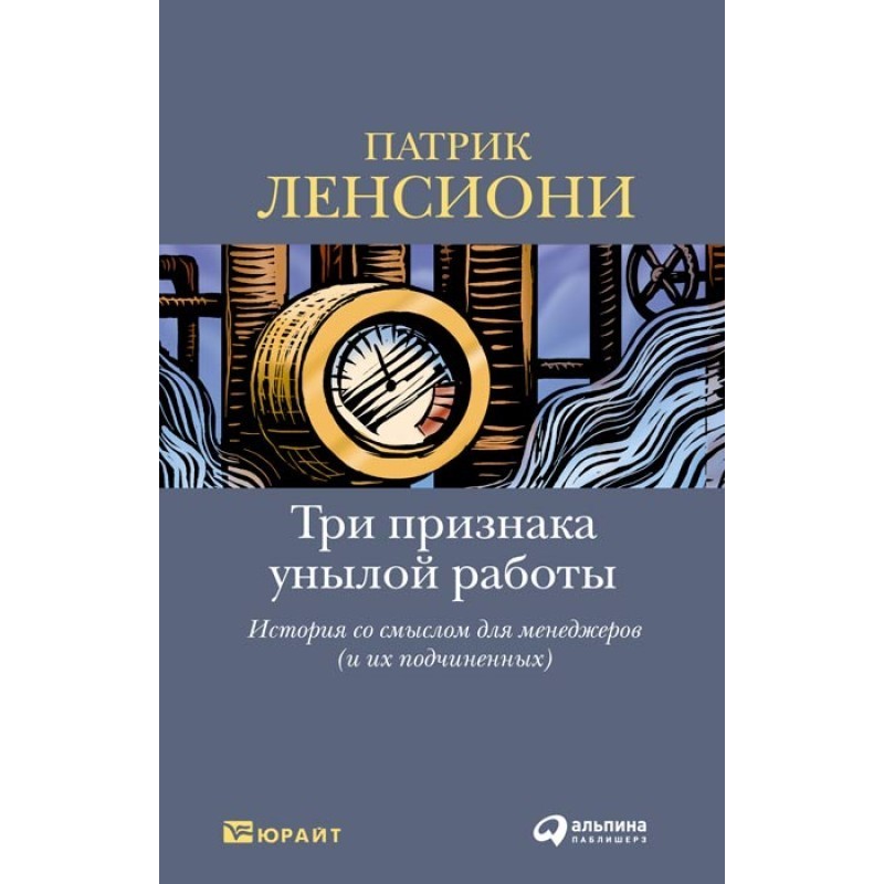 Три ознаки похмурої роботи