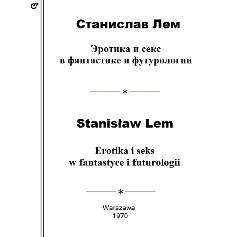 Erotica and sex in science...