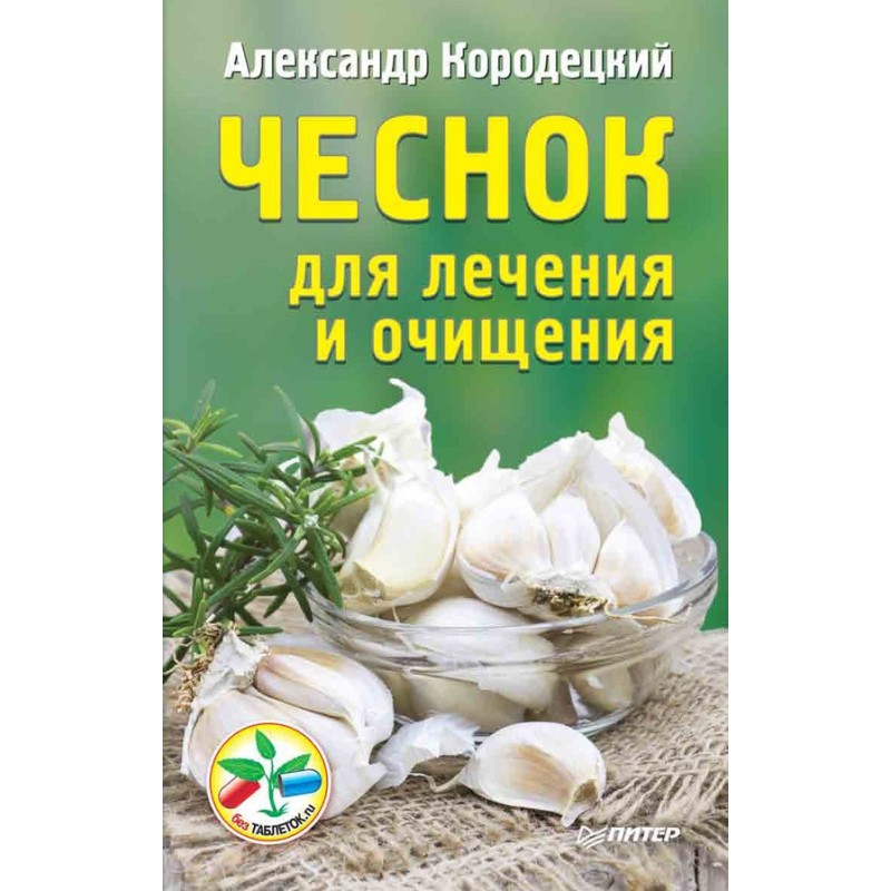 Garlic for healing and...