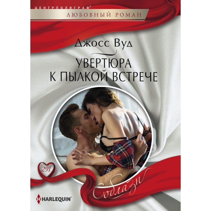 Overture to a passionate...