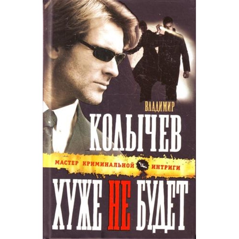 It will not be worse