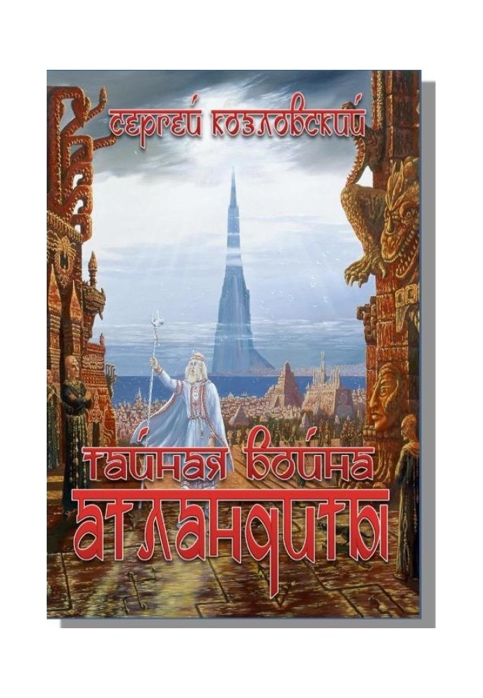 The Secret War of Atlantis