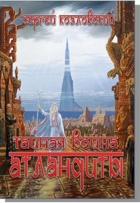 The Secret War of Atlantis