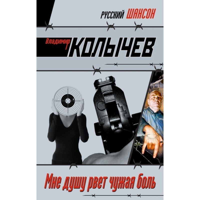 Someone else's pain tears...