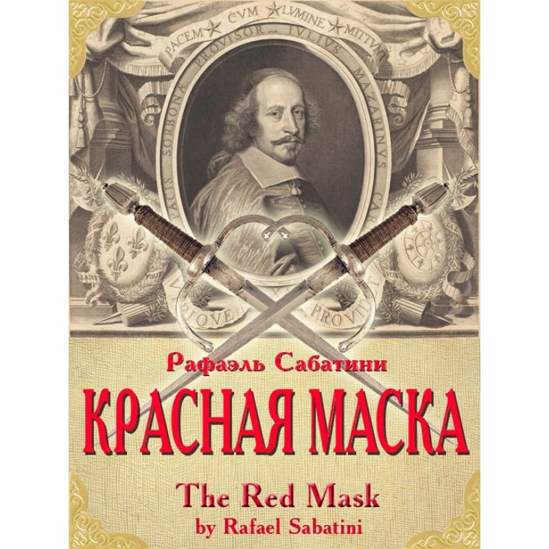 Red mask