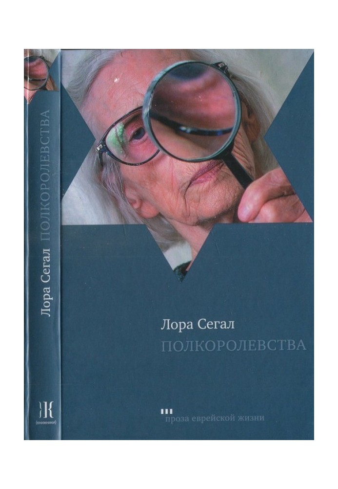 Півкоролівства