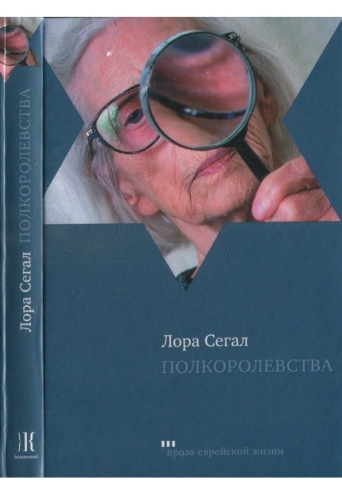 Півкоролівства
