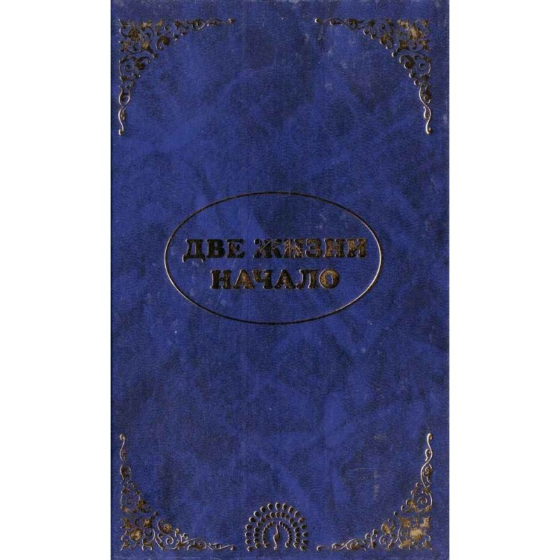 El Morya. Djwhal Khul....