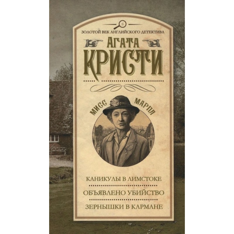 Канікули в Лімстоку....