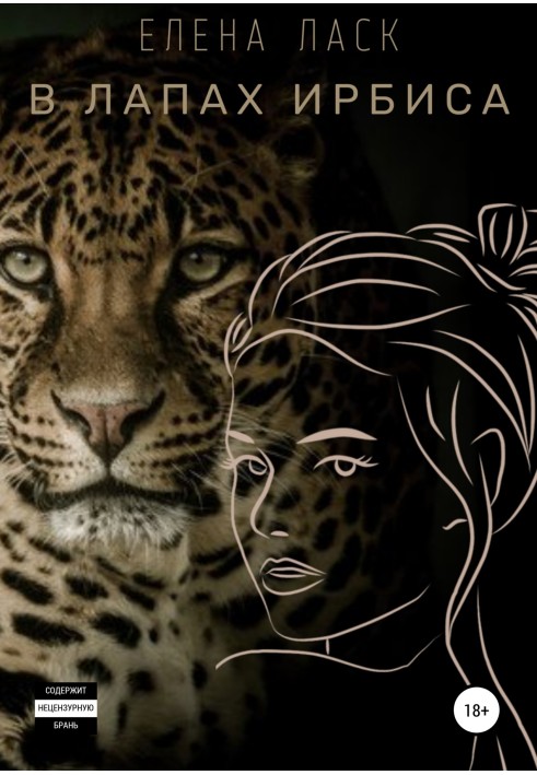 In the clutches of the snow leopard