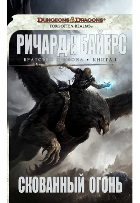 Скутий вогонь