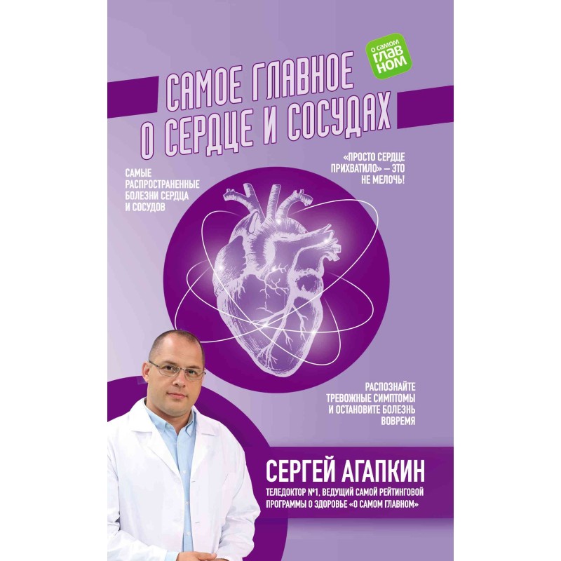 The most important thing...