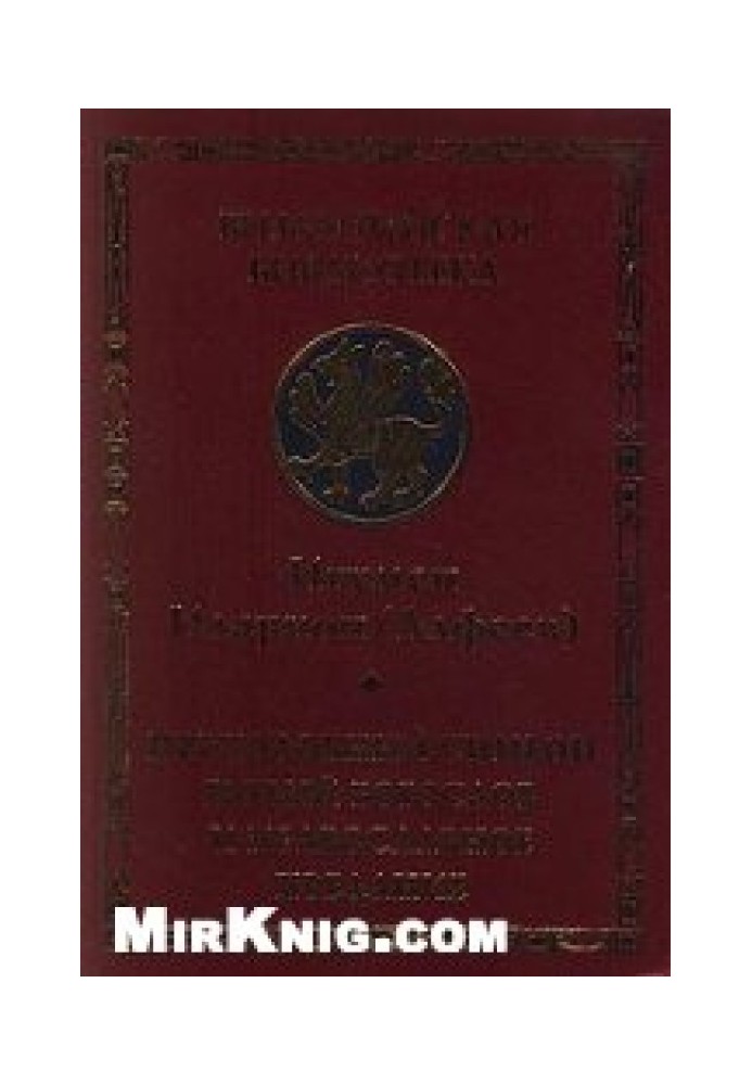 Преподобный Симеон Новый Богослов и православное предание