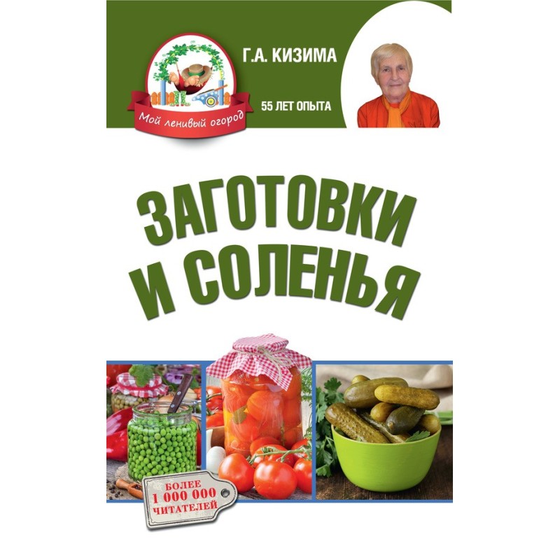 Preparations and pickles