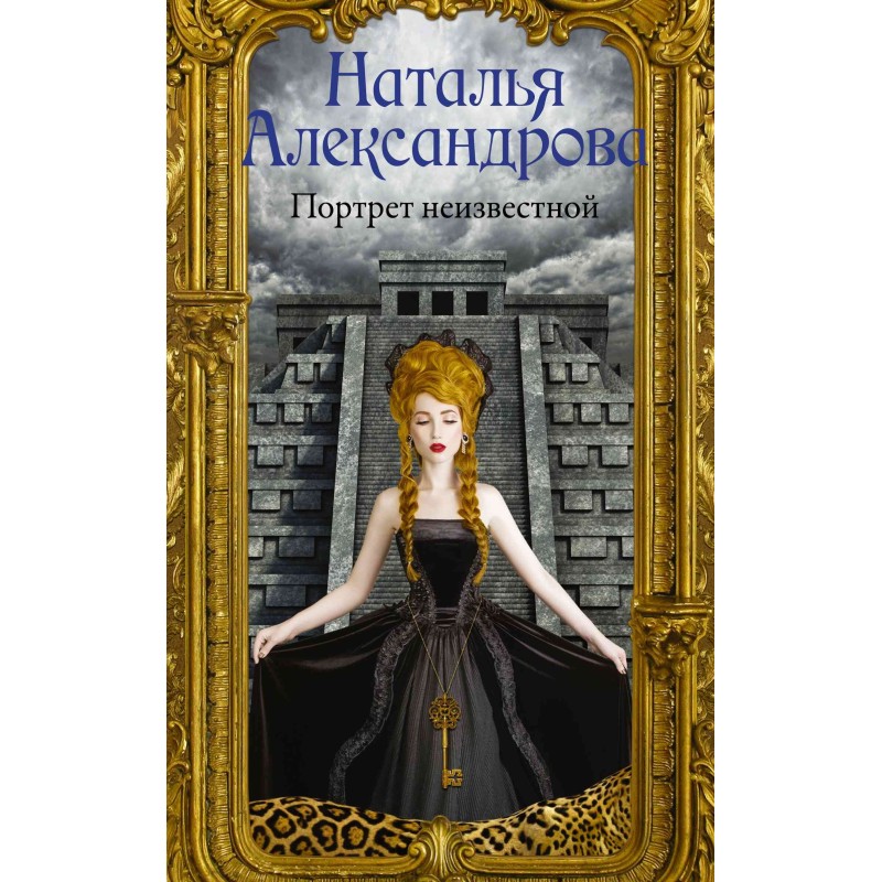 Portrait of an unknown woman