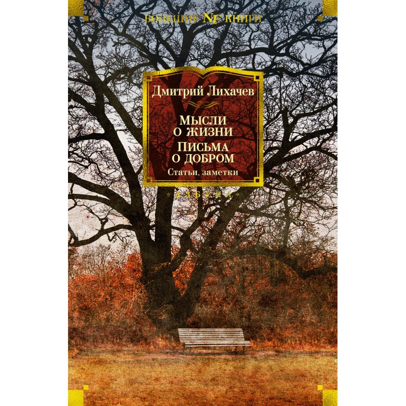 Thoughts about life....