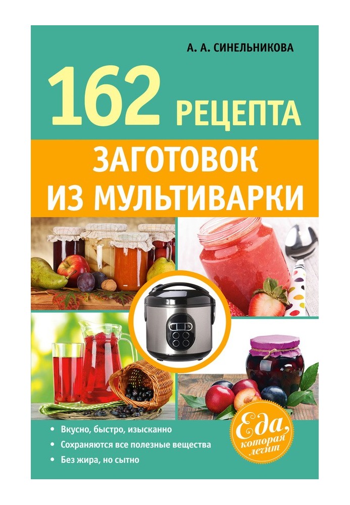 162 recipes for multicooker preparations