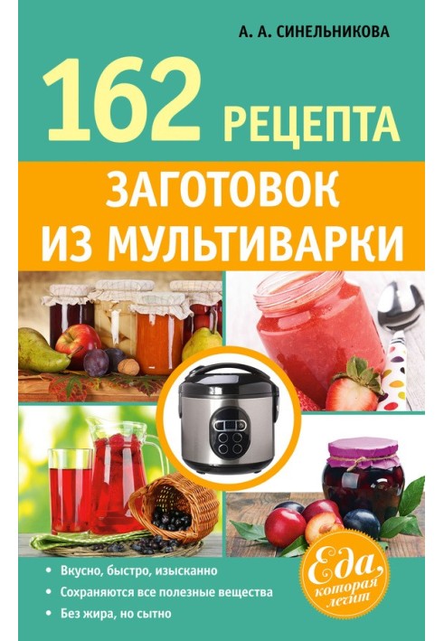 162 recipes for multicooker preparations