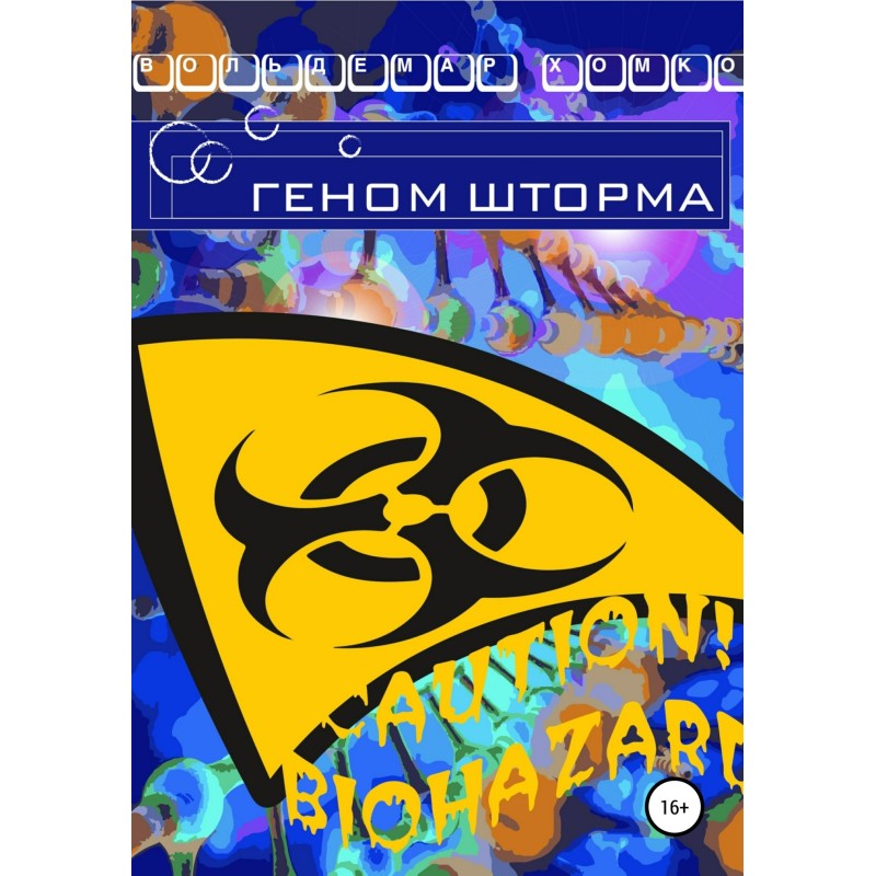 Storm Genome