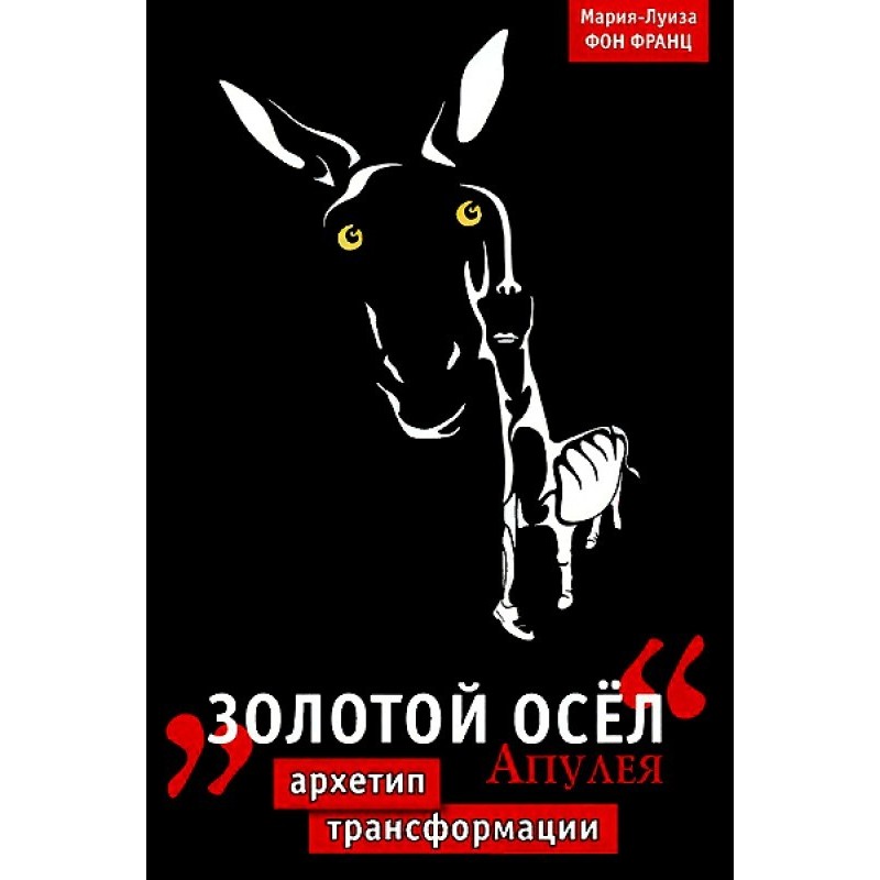 “Golden Ass” by Apuleius....