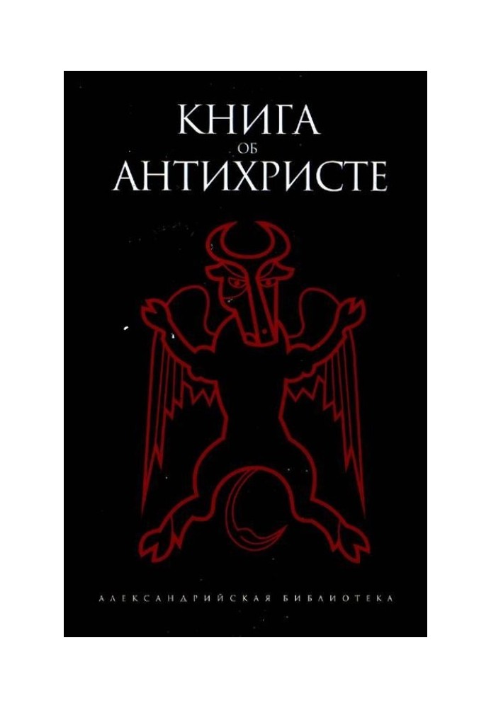 Book about Antichrist