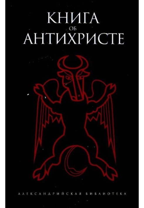 Book about Antichrist