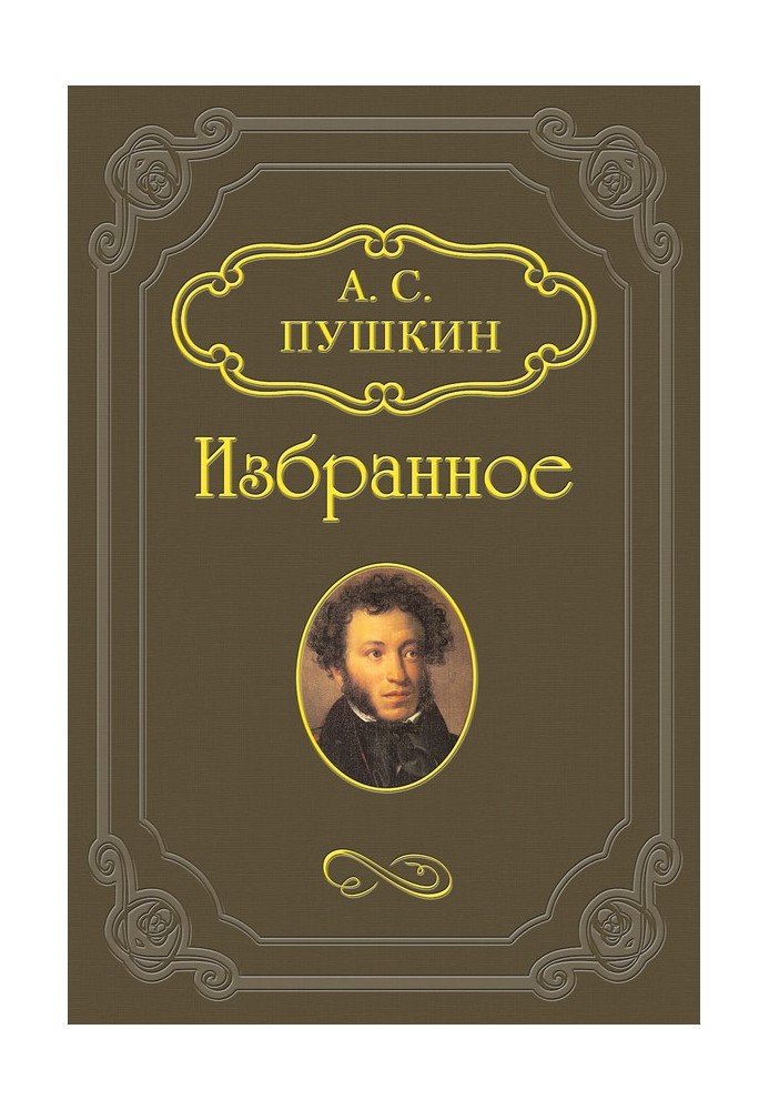 Езерский