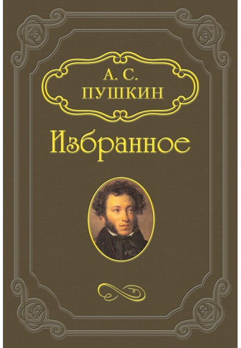 Езерский