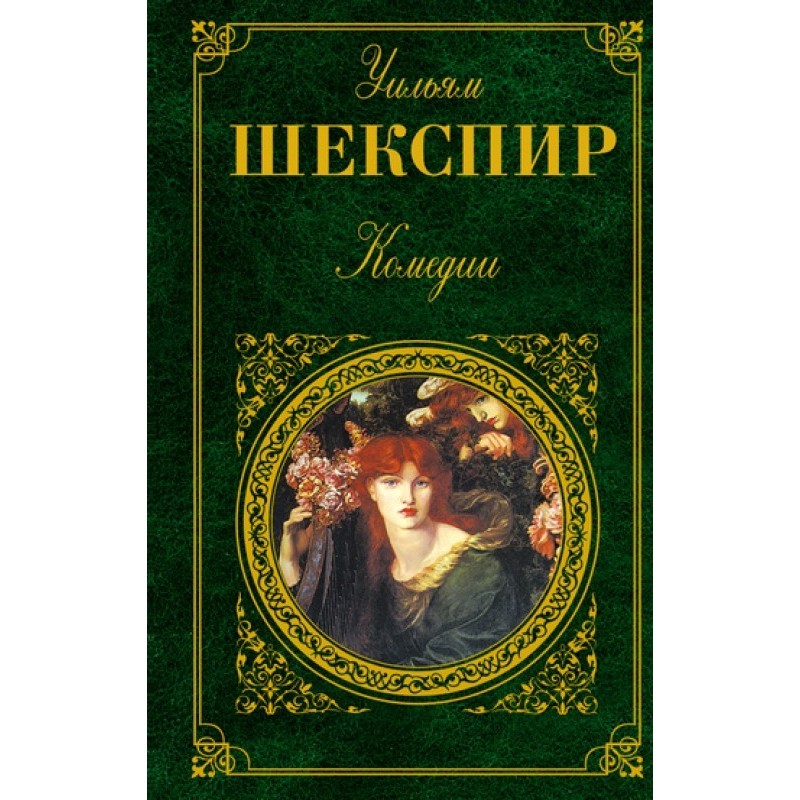 Как вам это понравится