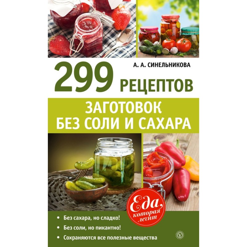 299 recipes for...
