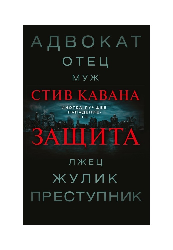 Захист