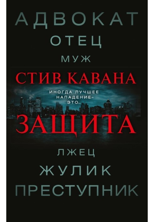 Захист
