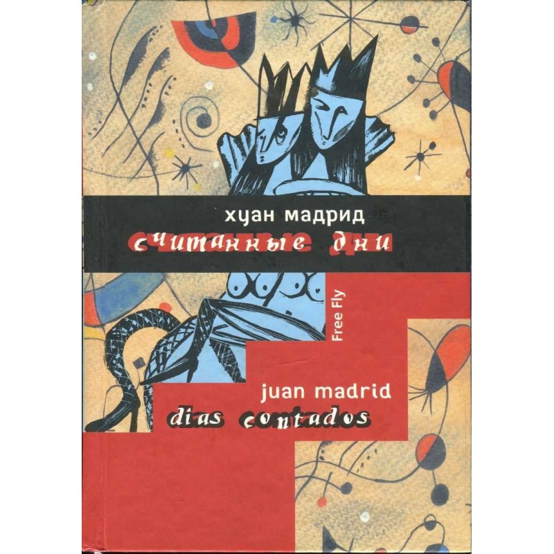 Just a few days, or...