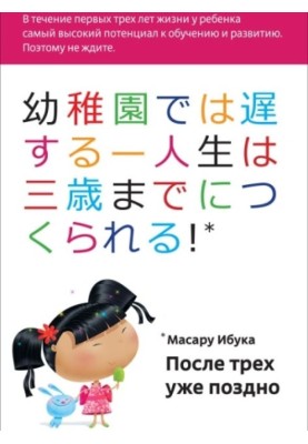 Після трьох уже пізно