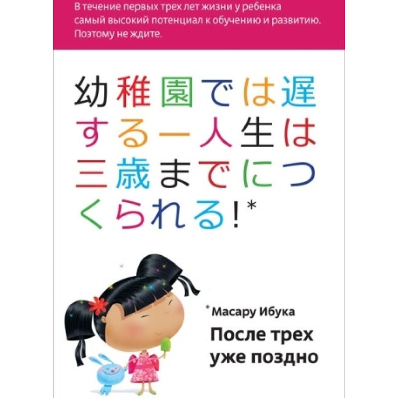 После трёх уже поздно