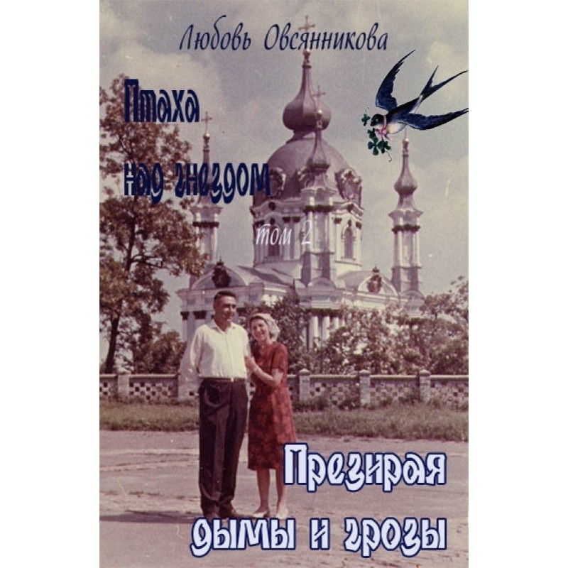 Despising smoke and...