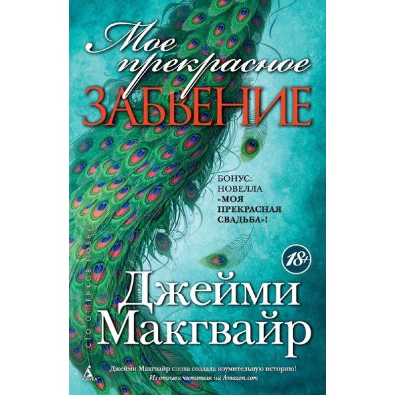 My beautiful wedding