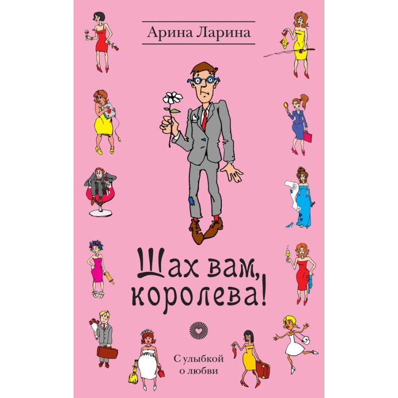 Check it out, queen!