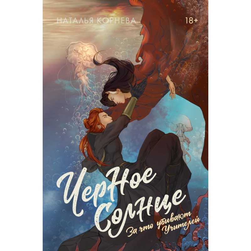 Why are teachers killed?