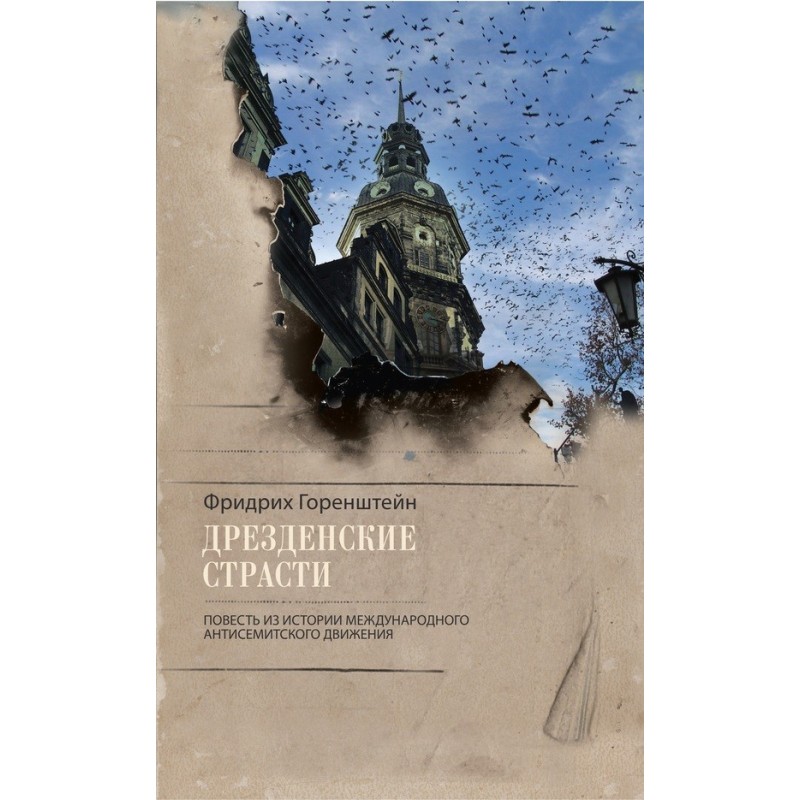 Dresden passions. A story...