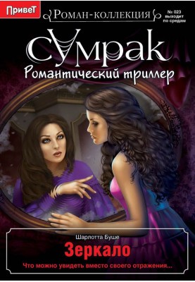 Дзеркало