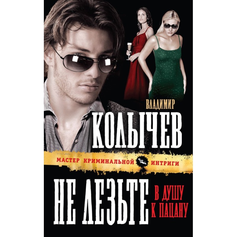 Don't get into the boy's soul